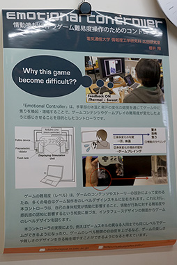 画像ギャラリー No.009のサムネイル画像 / 身につけやすくて高精度な脳波検出ヘッドバンドやゲームの難度を錯覚させる技術など,CEATEC 2017で見た興味深い技術をレポート