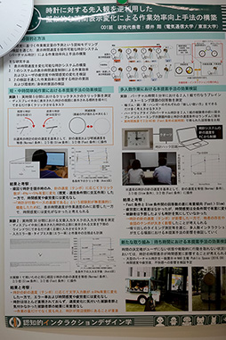 画像ギャラリー No.011のサムネイル画像 / 身につけやすくて高精度な脳波検出ヘッドバンドやゲームの難度を錯覚させる技術など,CEATEC 2017で見た興味深い技術をレポート