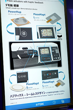 画像ギャラリー No.016のサムネイル画像 / 次に来るフィードバック技術は「温度」? VR用途に使える温覚&触覚技術をCEATEC 2017で体験してみた