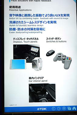 画像ギャラリー No.017のサムネイル画像 / 次に来るフィードバック技術は「温度」? VR用途に使える温覚&触覚技術をCEATEC 2017で体験してみた