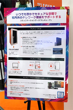 画像ギャラリー No.035のサムネイル画像 / 次に来るフィードバック技術は「温度」? VR用途に使える温覚&触覚技術をCEATEC 2017で体験してみた