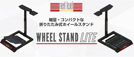 ꡼ No.001 | Next Level RacingΥƥ󥰥ۥ륹ɡǥ뤬ȯ