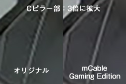 画像集 No.019のサムネイル画像 / 「ゲームの画質が良くなる」というHDMIケーブル「mCable」を試す。オカルトと思いきや映像エンジン搭載，ただ実力は？
