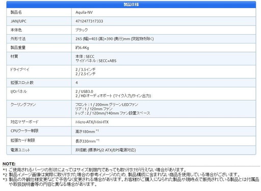 ���������꡼ No.001�Υ���ͥ������ / XIGMATEK��GeForce GTX�����PC��������ȯ�䡣MicroATX�б�