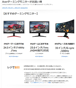 ���������꡼ No.002�Υ���ͥ������ / ��ľ144Hz�б��Ρ�KG251QFbmidpx�פʤ�Acer�������ޡ������ǥ����ץ쥤��Amazon�Ǻ���20�������1��2����3���ˤϽ���������������