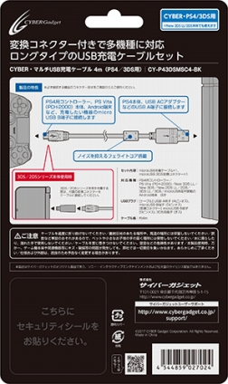 ���������꡼ No.004�Υ���ͥ������ / 3DS��2DS����ü���Ѵ������ץ����դ���USB Micro-B�����֥뤬ȯ��