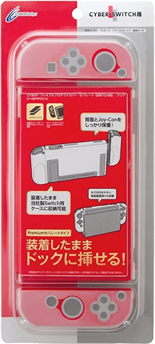 取り付けた状態で本体をドックに取り付けられるnintendo Switchカバーが発売 取り付けた状態で本体をドックに取り付けられるnintendo Switchカバーが発売