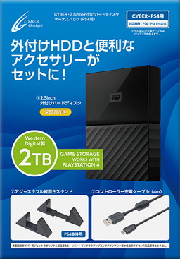 Western Digital製外付けhddに縦置きスタンド Dualshock 4充電ケーブルがセットになった Ps4用hdd のアクセサリパック が発売