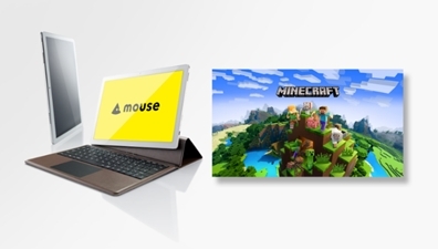 マウスコンピューター Minecraft バンドルの12型2 In 1を発売