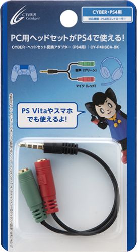 画像ギャラリー No.002のサムネイル画像 / 3極3.5mmミニピン×2→4極3.5mmミニピン変換アダプターがDUALSHOCK 4用として発売に