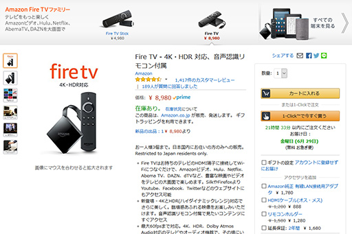 画像ギャラリー No.003のサムネイル画像 / Amazonのストリーミング端末「Fire TV」向けアプリに,オンライン麻雀「Maru-Jan」やオンラインクレーンゲーム「トレバ」など4種が加わる