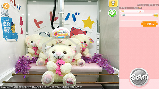 画像ギャラリー No.007のサムネイル画像 / Amazonのストリーミング端末「Fire TV」向けアプリに,オンライン麻雀「Maru-Jan」やオンラインクレーンゲーム「トレバ」など4種が加わる