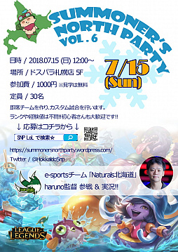 画像ギャラリー No.001のサムネイル画像 / ドスパラ札幌店,LoLの体験イベントを7月15日に開催