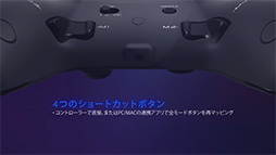 画像ギャラリー No.005のサムネイル画像 / 設定を細かくカスタマイズ可能なゲームパッド「Revolution Pro Controller 2」がPS公式ライセンス品として国内発売