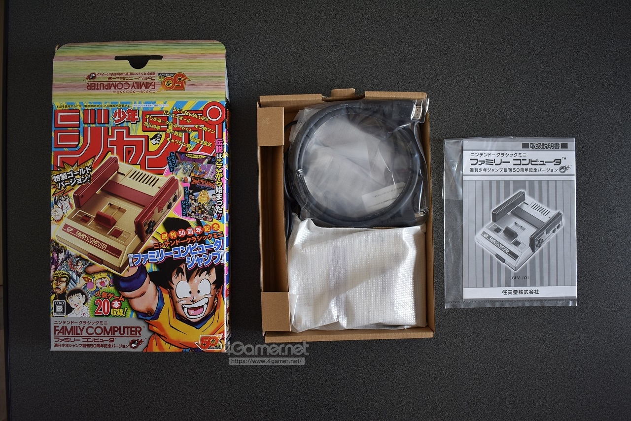 画像集 No.072 / ジャンプのゲームを20本収録。本日発売「ニンテンドー