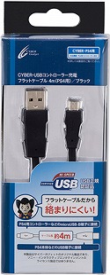 画像ギャラリー No.001のサムネイル画像 / サイバーガジェットがフラットタイプのUSB充電ケーブルを発売。「DUALSHOCK 4用」と「Switch用」の2モデル