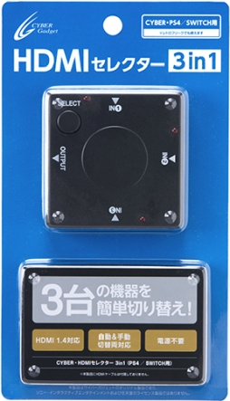 画像ギャラリー No.001のサムネイル画像 / サイバーガジェットからPS4&Switch用を謳うHDMI切換器が登場