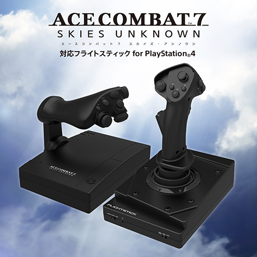 Hori エースコンバット7 対応を謳うpc Playstation 4対応のジョイスティックをゲームと同時に発売