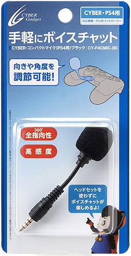 Dualshock 4に差して使う コンパクトな マイク単品 が8月31日発売