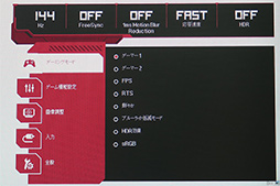 画像ギャラリー No.024のサムネイル画像 / HDR表示&144Hz対応のゲーマー向けディスプレイ「32GK850F-B」をテスト。擬似HDR機能はゲームで実用的に使えるのか
