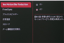 画像ギャラリー No.026のサムネイル画像 / HDR表示&144Hz対応のゲーマー向けディスプレイ「32GK850F-B」をテスト。擬似HDR機能はゲームで実用的に使えるのか
