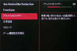 画像ギャラリー No.027のサムネイル画像 / HDR表示&144Hz対応のゲーマー向けディスプレイ「32GK850F-B」をテスト。擬似HDR機能はゲームで実用的に使えるのか