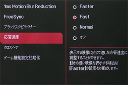 画像ギャラリー No.028のサムネイル画像 / HDR表示&144Hz対応のゲーマー向けディスプレイ「32GK850F-B」をテスト。擬似HDR機能はゲームで実用的に使えるのか