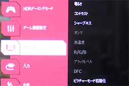 画像ギャラリー No.034のサムネイル画像 / HDR表示&144Hz対応のゲーマー向けディスプレイ「32GK850F-B」をテスト。擬似HDR機能はゲームで実用的に使えるのか
