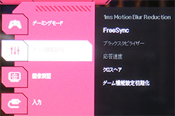 画像ギャラリー No.051のサムネイル画像 / HDR表示&144Hz対応のゲーマー向けディスプレイ「32GK850F-B」をテスト。擬似HDR機能はゲームで実用的に使えるのか