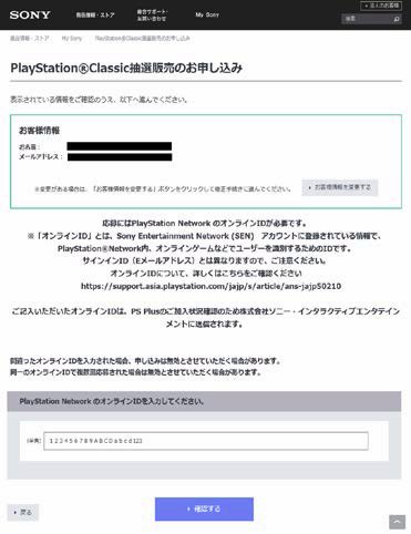 速報 Tgs 18 プレイステーション クラシック Ps Plus加入者向けの抽選先行予約が本日 9月日 11 00に開始