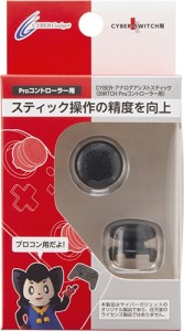 画像ギャラリー No.003のサムネイル画像 / 「アナログスティックの操作位置を高くするアタッチメント」がJoy-ConとProコントローラー,DUALSHOCK 4用にそれぞれ発売