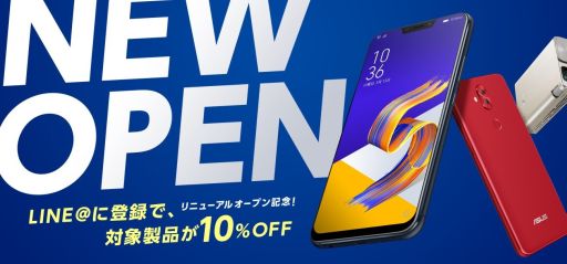 ���������꡼ No.001�Υ���ͥ������ / ASUS������饤��ľ�Υ��ȥ����ASUS Store�פ˥�˥塼���롣�ꥢ��Ź�ޤ�̾�Τ��̲�