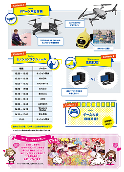 画像ギャラリー No.003のサムネイル画像 / メーカー10社が集結する,PCパーツの祭典「CFD PC DIY フェス 2018」が秋葉原UDXで10月28日に開催へ。メーカー対抗「PUBG」対戦会も