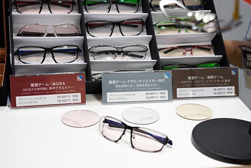 画像ギャラリー No.021のサムネイル画像 / 「ゲーマー向けメガネ」はこれからどれくらい出てくるのか。国際メガネ展を歩く