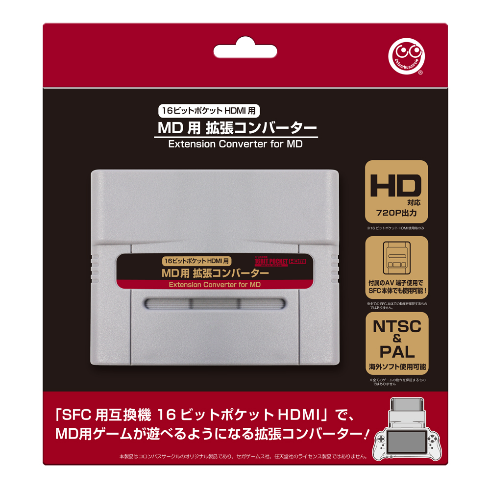 画像集 005 スーファミでファミコンおよびメガドラのゲームをプレイできるようにするカセット変換アダプターが発売