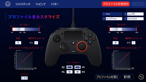 カスタマイズ可能なPC＆PS4用ゲームパッド「Revolution Pro Controller 