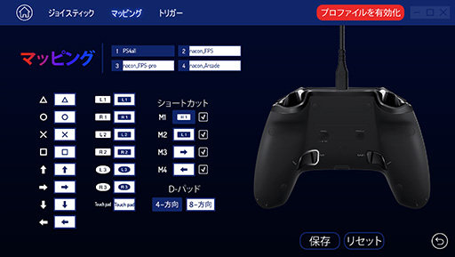 カスタマイズ可能なpc Ps4用ゲームパッド Revolution Pro Controller 2 レビュー 4つの追加ボタン と調整可能なアナログスティックが魅力