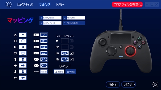 Revolution Pro Controller 2 に新たなカラーバリエーション ホワイト が加わる ゲオ限定カラー版dualshock 4も