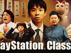 「プレイステーションクラシック」の発売を記念した特別CMが公開。俳優の太賀さんが収録タイトルの「空耳ラップ」を披露