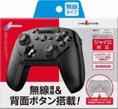 画像ギャラリー No.018のサムネイル画像 / サイバーガジェット,ジャイロ搭載かつワイヤレス接続となるNintendo Switch用ゲームパッドを発売