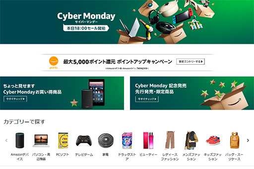 2018ǯǸAmazon.co.jp祻Cyber Mondayפ12718˥ȡൡPCվǥץ쥤ΰƨ٤餺