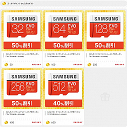 Pr クーポン利用は19年1月7日まで マイニンテンドーストアのキャンペーンで Samsungのmicrosdカードをお得に購入しよう Pr クーポン利用は19年1月7日まで マイニンテンドーストアのキャンペーンで Samsungのmicrosdカードをお得に購入しよう