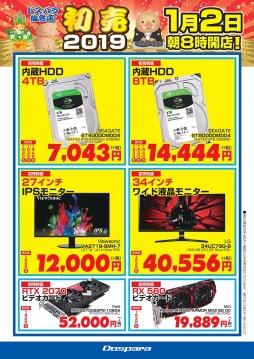 ���������꡼ No.004�Υ���ͥ������ / �ɥ��ѥ顤2019ǯ1��1���»ܤΡֽ����ץ����복�פ�ȯɽ