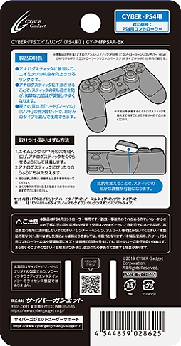 Dualshock 4利用時におけるエイム精度の向上を謳うリング製品がサイバーガジェットから Dualshock 4利用時におけるエイム精度の向上を謳うリング製品がサイバーガジェットから