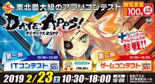 ���������꡼ No.001�Υ���ͥ������ / TSUKUMO������5�����楲���ॢ�ץꥳ��ƥ���DA��TE��APPS��2019�פ˶���