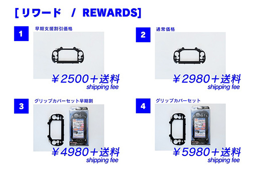 画像ギャラリー No.004のサムネイル画像 / 上越電子工業,初代PS Vita向けグリップカバー用タッチスクリーン対応アタッチメントのクラウドファンディングに再挑戦