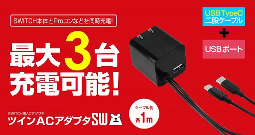 2ܤUSB Type-C֥뤬Ĥ2εƱ˽ŤǤSwitchACץȯ