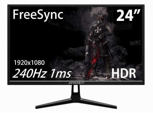 画像ギャラリー No.001のサムネイル画像 / JAPANNEXTから垂直240Hz&FreeSync対応の24型フルHDディスプレイが3万4000円前後で登場