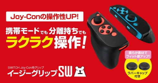 ꡼ No.001 | ƥåJoy-Con碌礭Υåפȯ䡣DUALSHOCK 4ѤΥåפƱо
