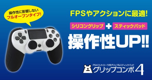 ꡼ No.002 | ƥåJoy-Con碌礭Υåפȯ䡣DUALSHOCK 4ѤΥåפƱо